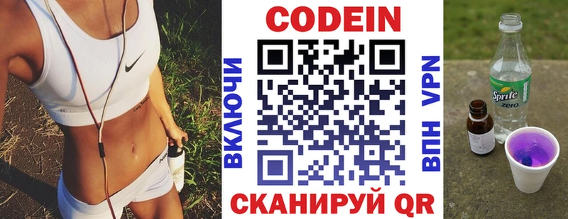 Codein Purple Drank Оленегорск