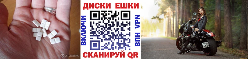Ecstasy диски  Купить  Оленегорск 