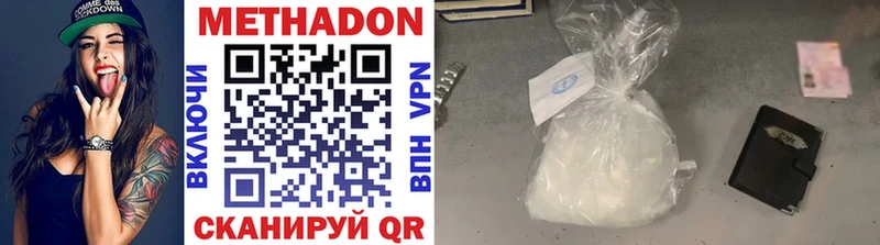 Купить где  Оленегорск  МЕТАДОН methadone 