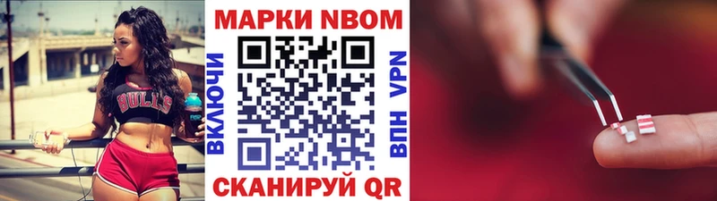 Купить закладки  Оленегорск  Марки N-bome 1,8мг 